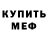 Метадон кристалл Toin816