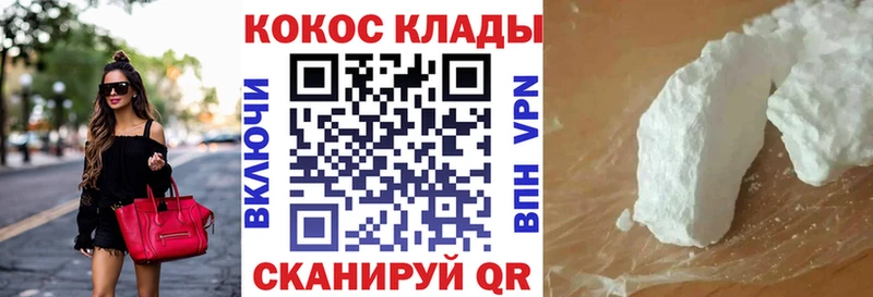 как найти   Вилючинск  КОКАИН 97% 