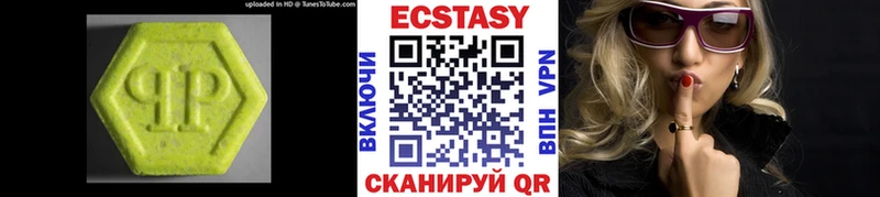 купить наркоту  Вилючинск  ЭКСТАЗИ 250 мг 